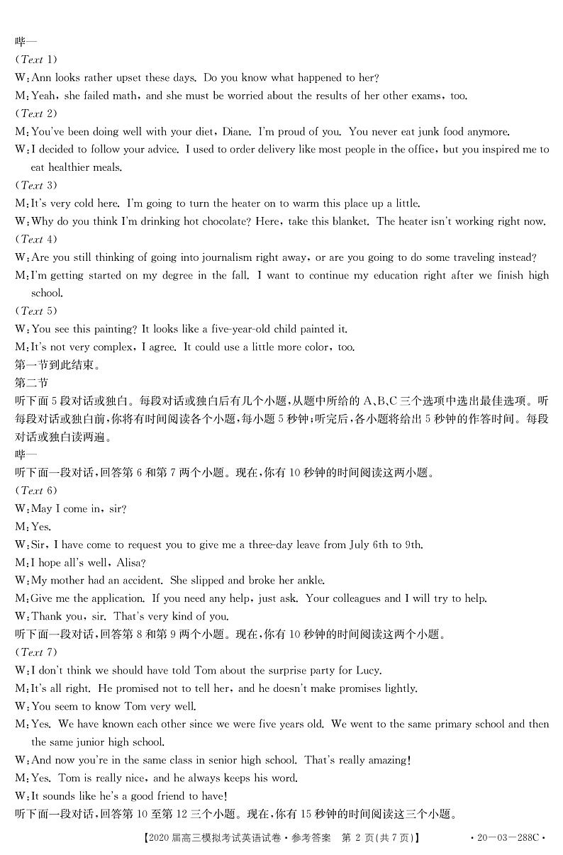 英语288C答案第2页