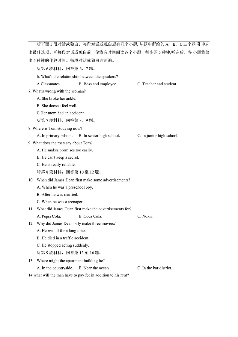 河北省邢台市五岳联盟2020届高三模拟考试英语试卷第2页