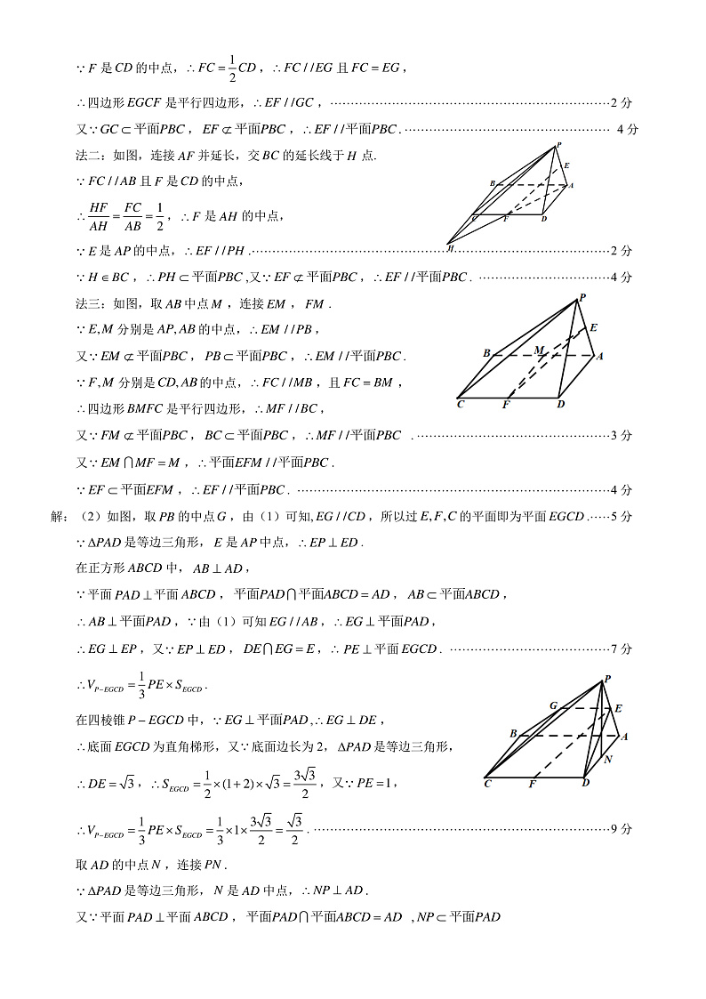 2020厦门高三毕业班第一次质量检查数学（文）试题PDF版含答案03