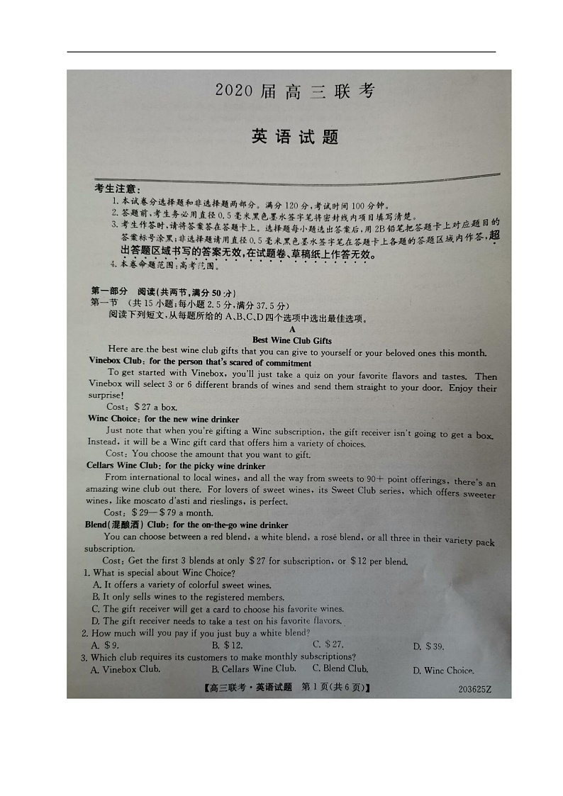 2020菏泽高三联合模拟考试（一模）英语试题扫描版含答案01