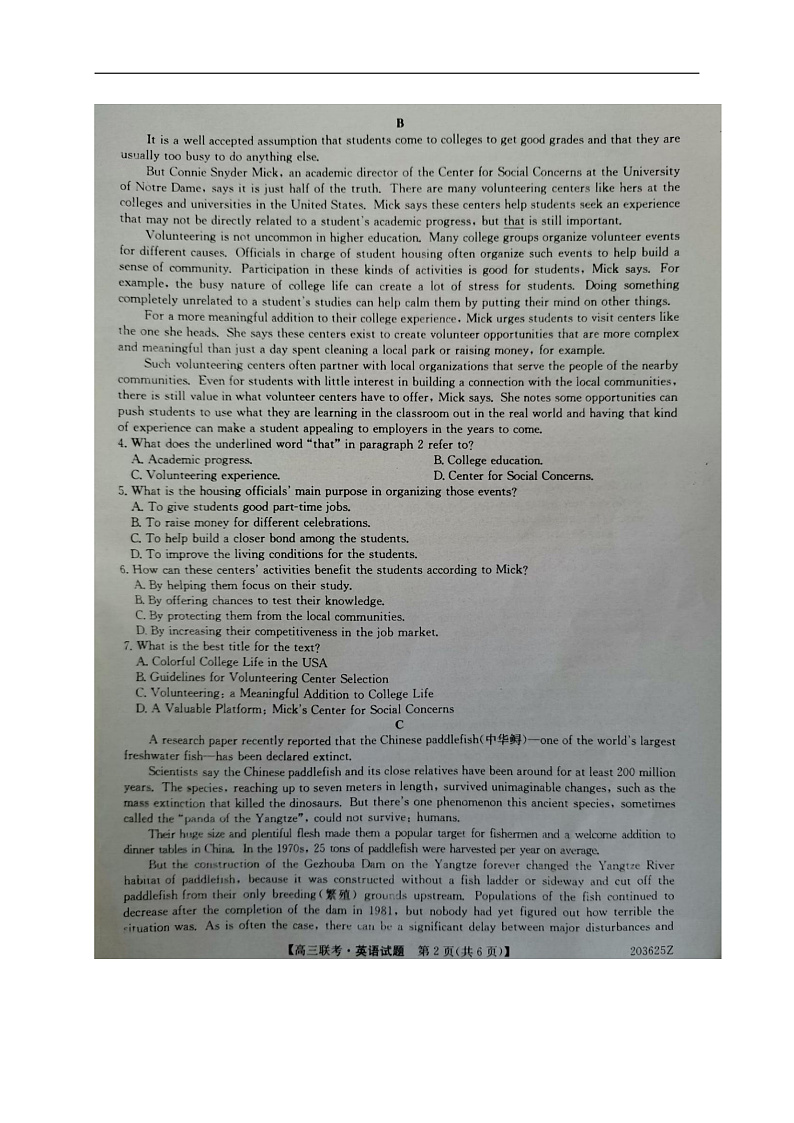 2020菏泽高三联合模拟考试（一模）英语试题扫描版含答案02