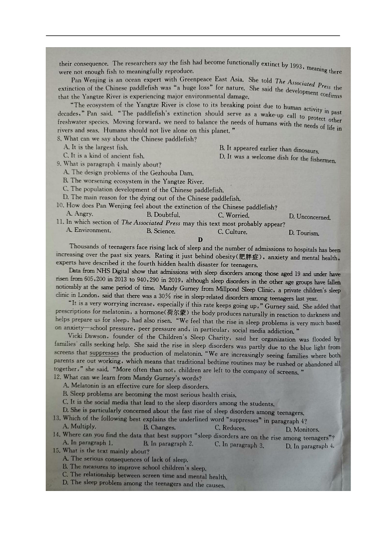 2020菏泽高三联合模拟考试（一模）英语试题扫描版含答案03