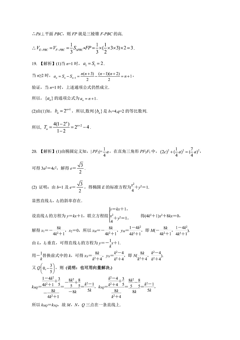 2020年银川市统测文科数学答案第2页