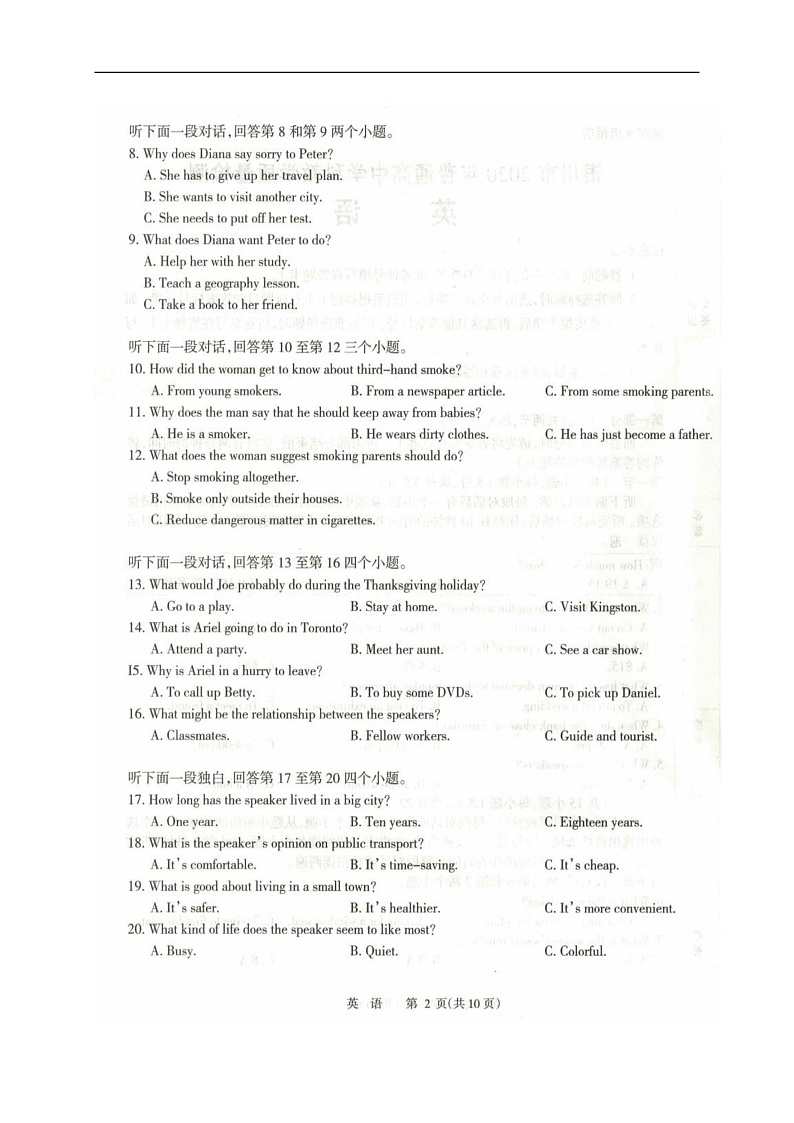 英语试题（图片版）第2页