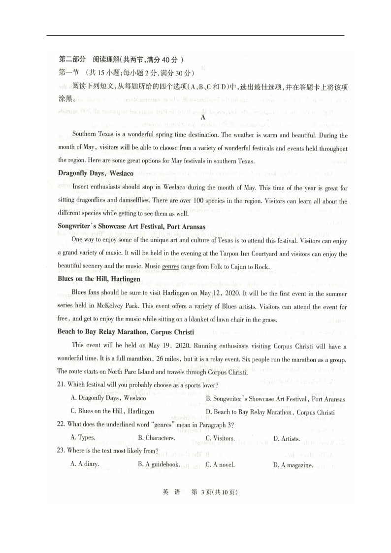 英语试题（图片版）第3页