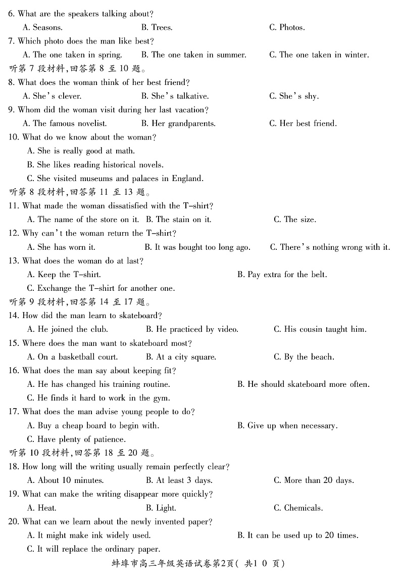 2020蚌埠高三下学期第三次教学质量检查考试英语试题PDF版含答案02