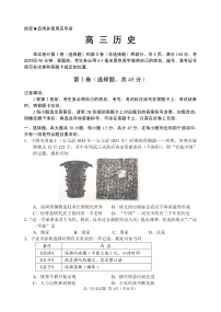 2020威海文登区高三下学期一轮总复习测试历史试题PDF版含答案