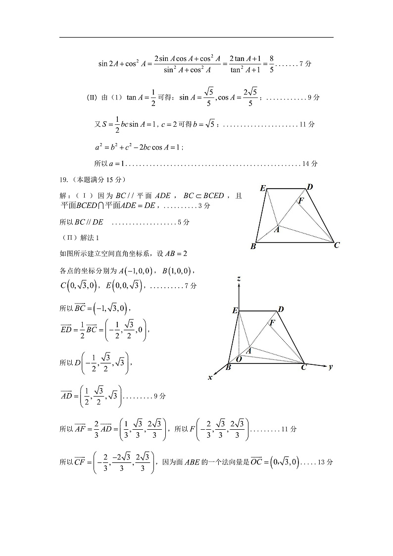 衢州、丽水、湖州三地市教学质量检测试卷（2020参考答案）(6)第2页