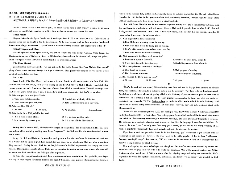 2020焦作普通高中高三第三次模拟考试英语试题PDF版含答案02