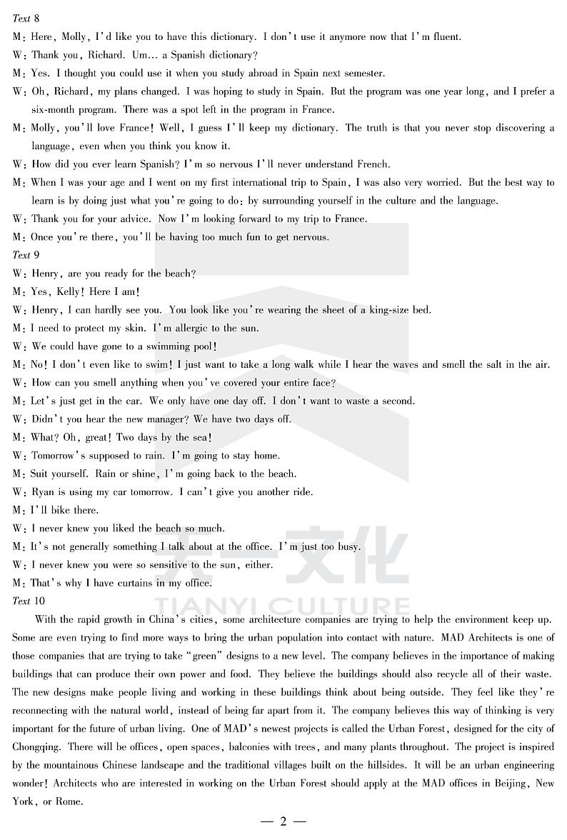 2020焦作普通高中高三第三次模拟考试英语试题PDF版含答案02