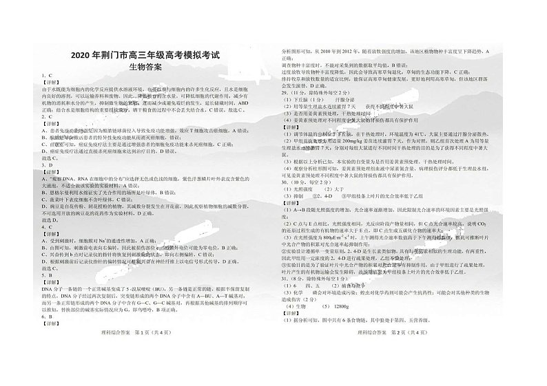 答案第1页