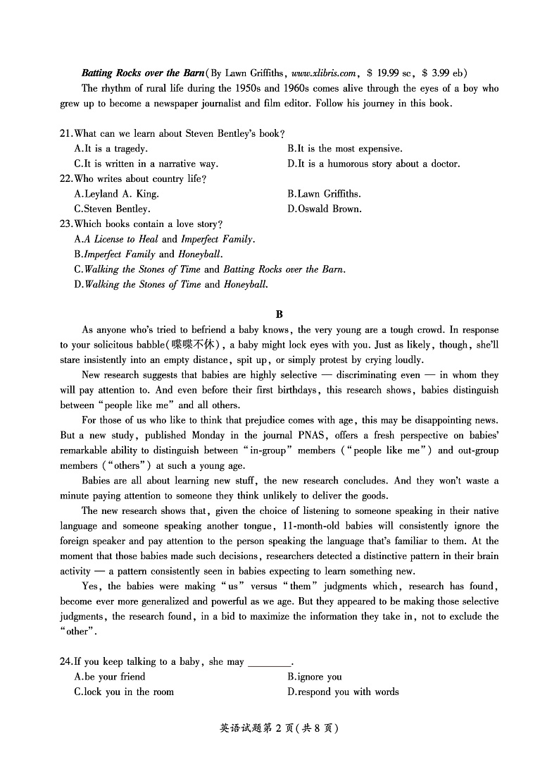 广东英语联考卷0417第2页