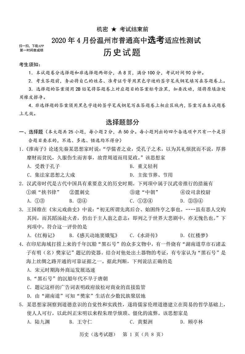 试题第1页