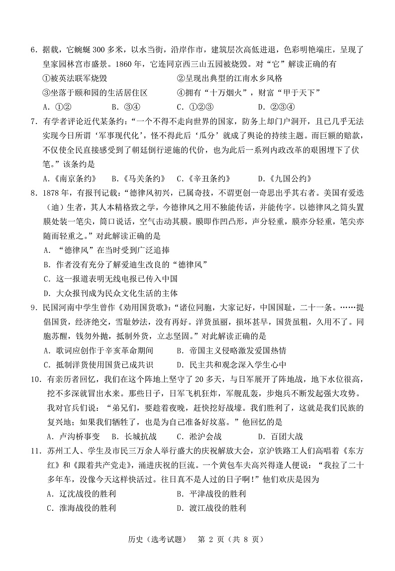 试题第2页