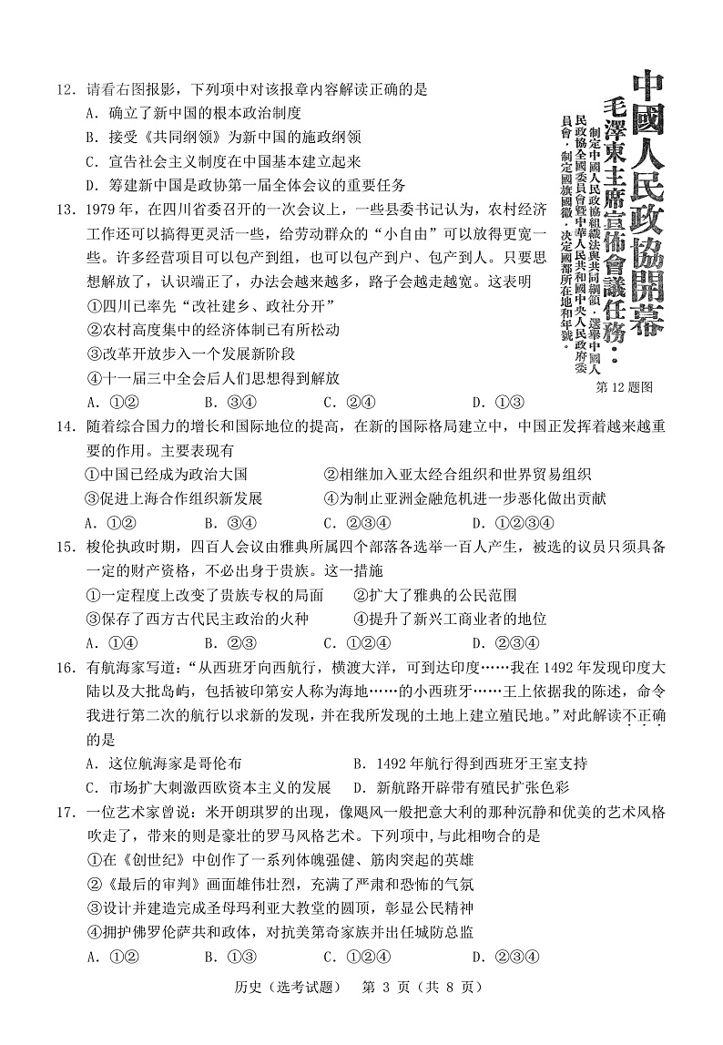 试题第3页