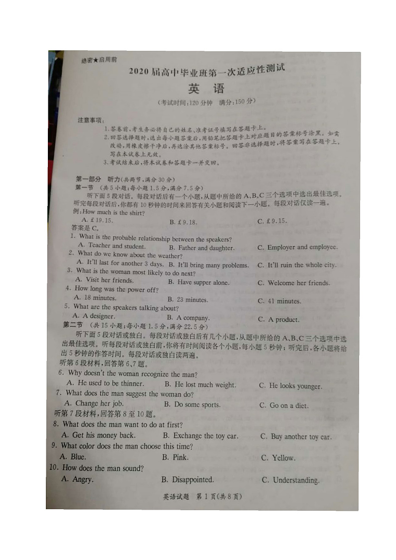 2020南宁高三毕业班第一次适应性测试英语试题PDF版含答案01