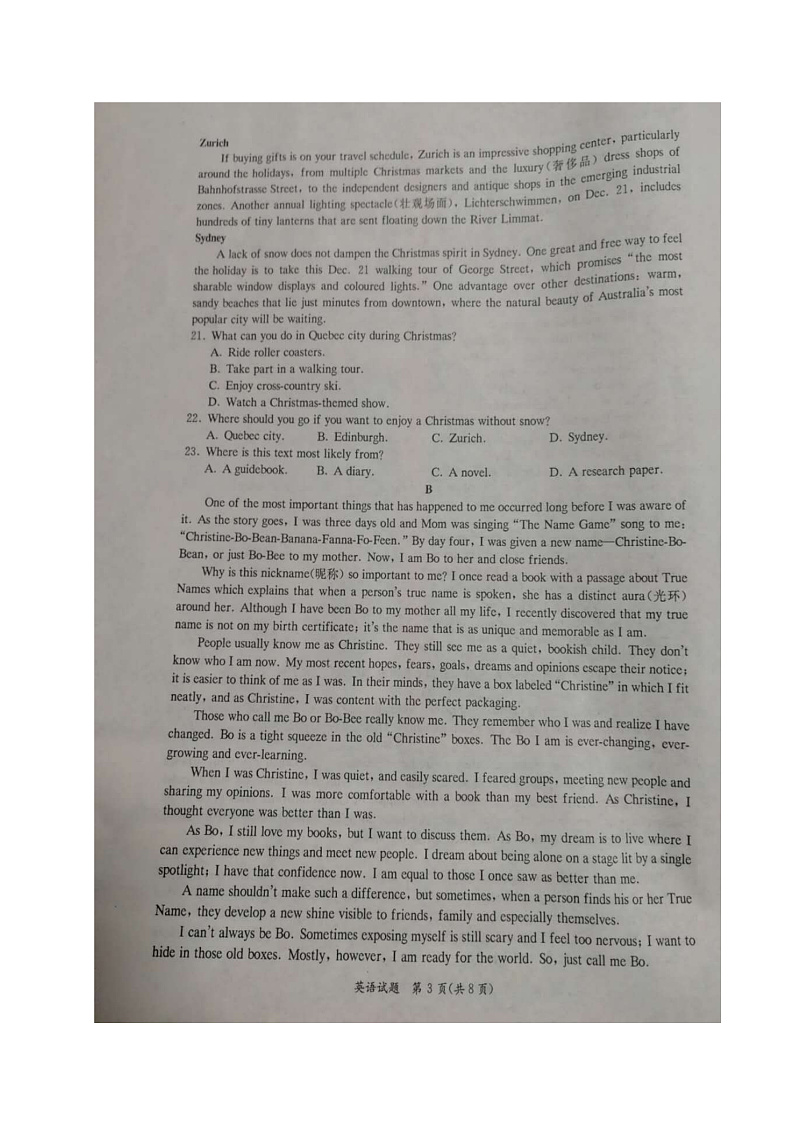 2020南宁高三毕业班第一次适应性测试英语试题PDF版含答案03