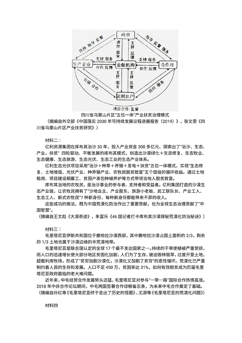 河南省南阳市第一中学2020届高三第十五次考试语文试题（PDF版）第3页