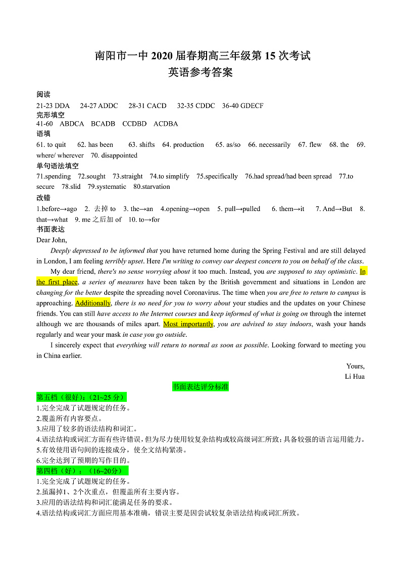 2020南阳一中高三第十五次考试英语试题PDF版含答案01