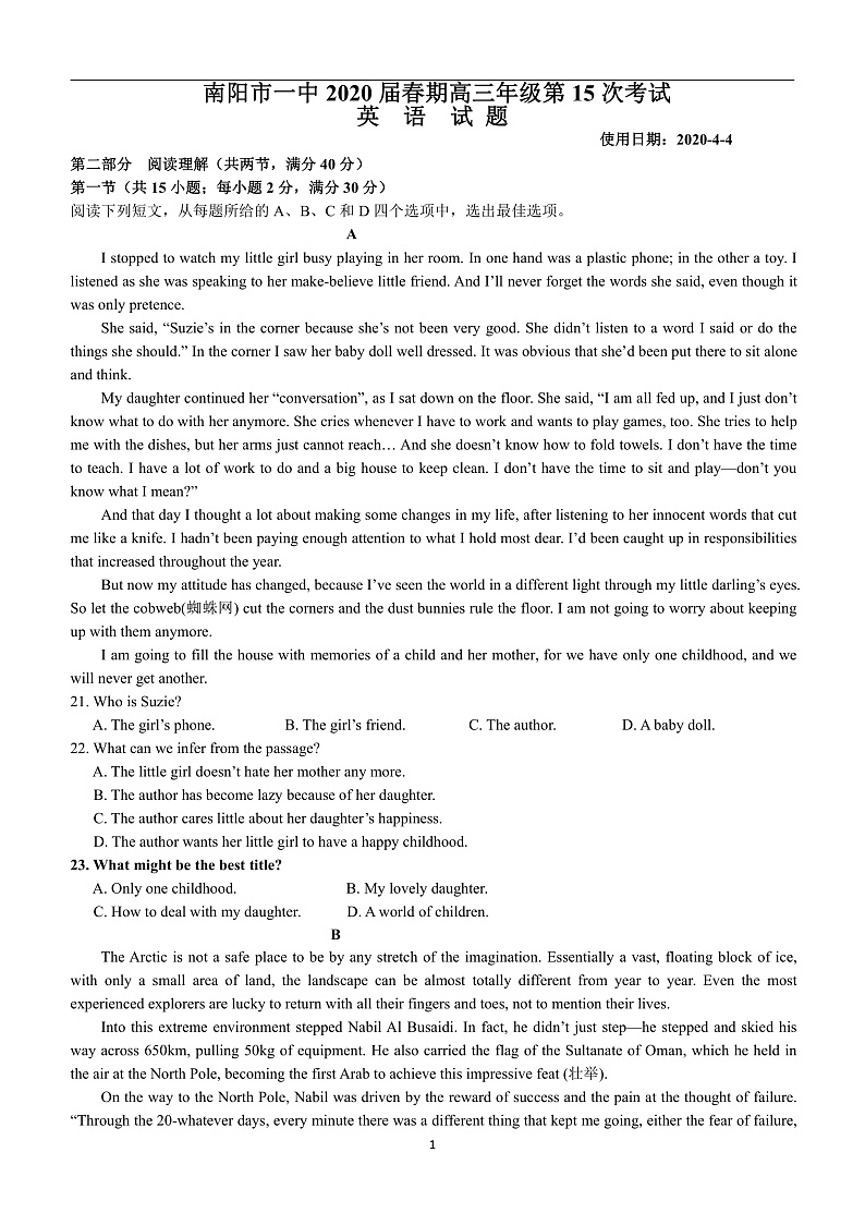 2020南阳一中高三第十五次考试英语试题PDF版含答案01