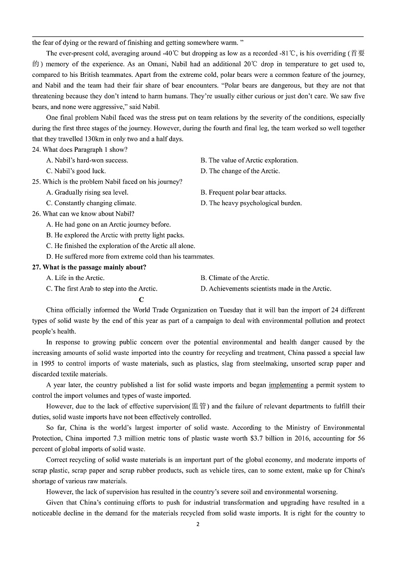 2020南阳一中高三第十五次考试英语试题PDF版含答案02