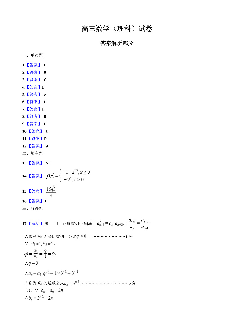 数学理科 第1页