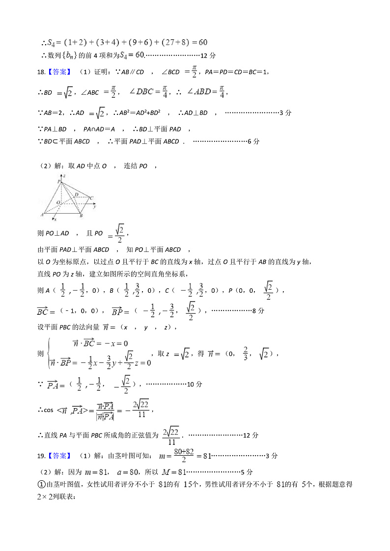 数学理科 第2页