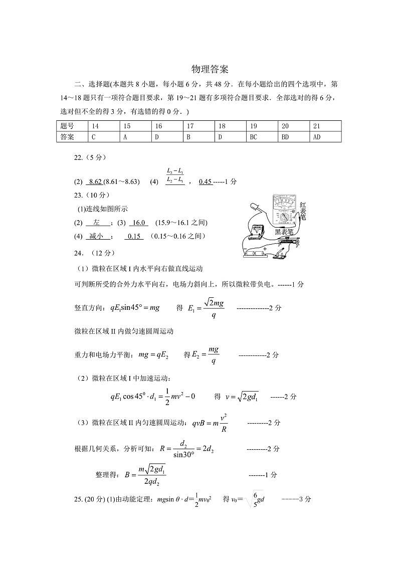 2020渭南大荔县高三4月模拟考试理科综合试题含答案01