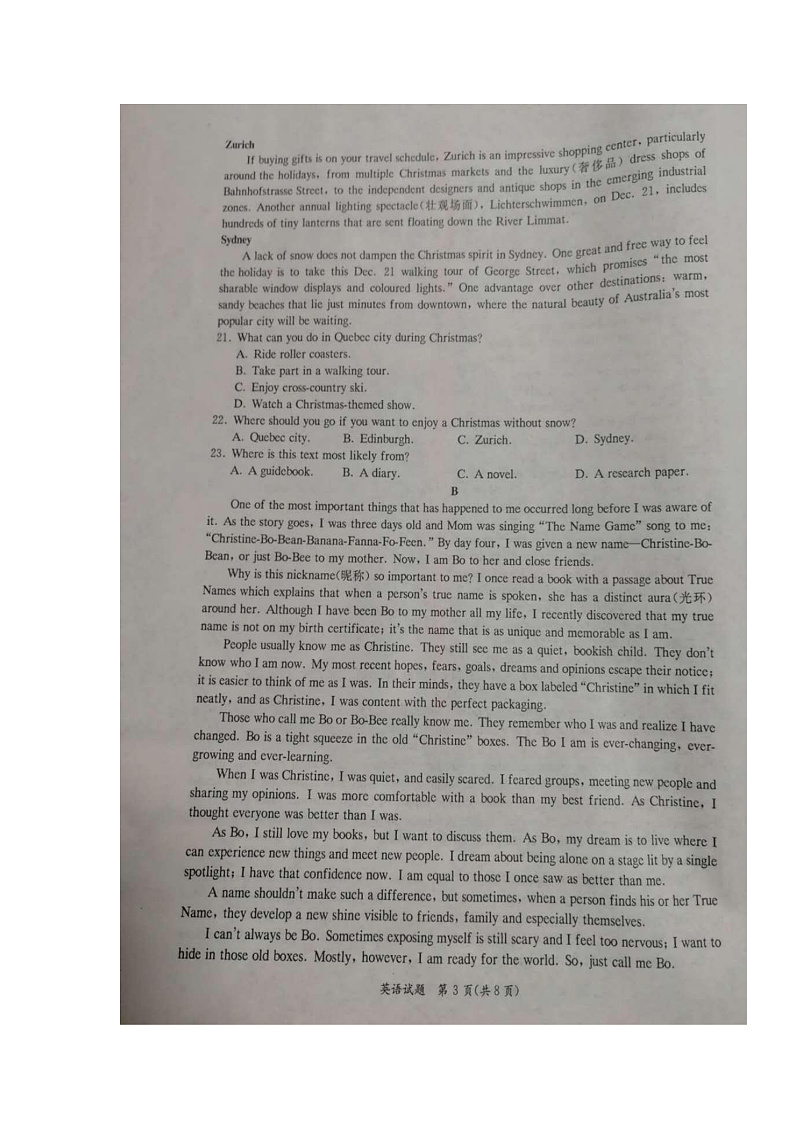 广西玉林市2020届高三第一次适应性考试英语试题 扫描版含答案第3页