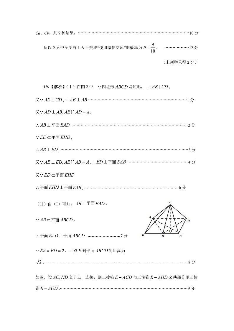 2020江西省重点中学盟校高三下学期第一次联考数学（文）试题PDF版含答案03