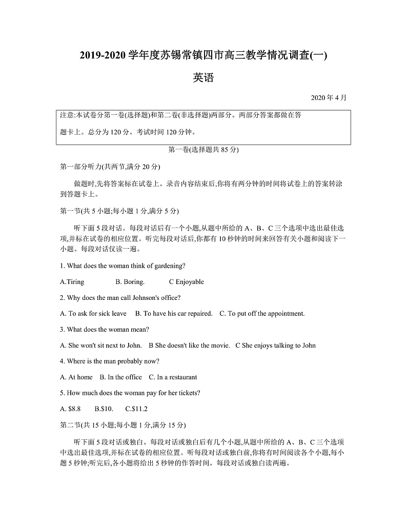 2020江苏省苏锡常镇四市高三教学情况调研（一）英语试题含答案01