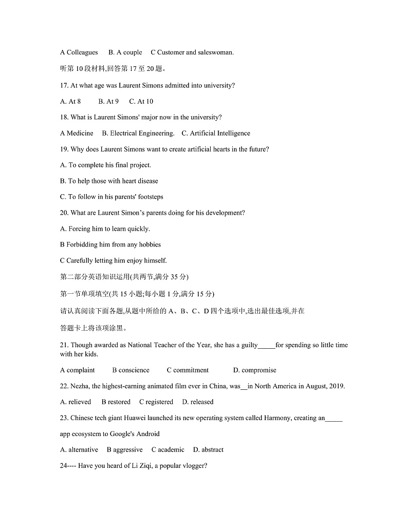 2020江苏省苏锡常镇四市高三教学情况调研（一）英语试题含答案03