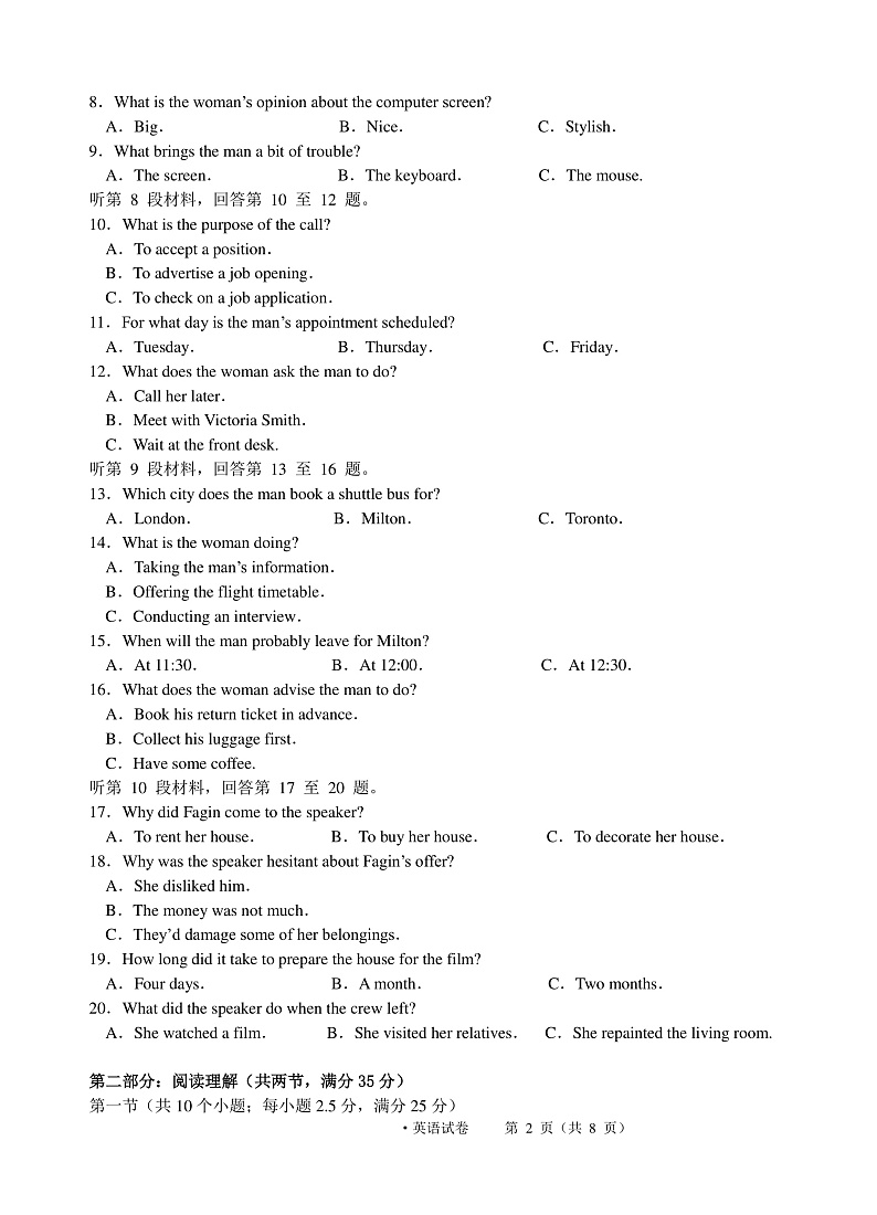 浙江省舟山中学2020届高三3月月考英语试题（PDF版）第2页
