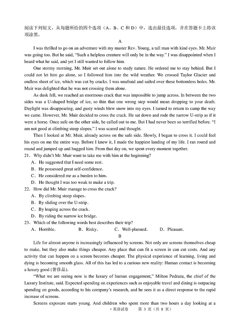 浙江省舟山中学2020届高三3月月考英语试题（PDF版）第3页