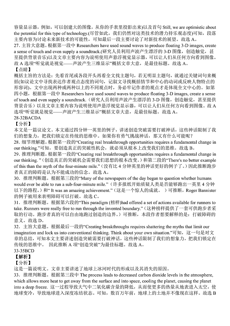 2020衡水枣强中学高三第四次月考英语试题PDF版含答案02