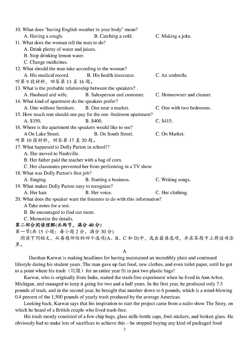 2020衡水枣强中学高三第四次月考英语试题PDF版含答案02
