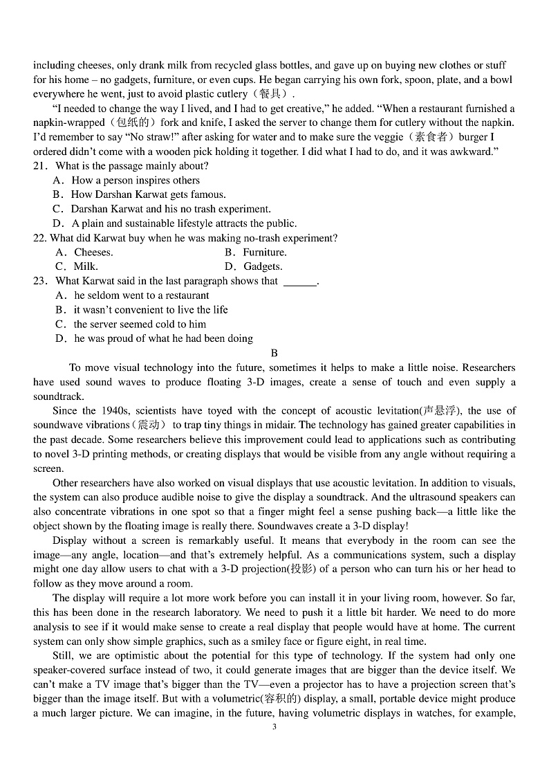 2020衡水枣强中学高三第四次月考英语试题PDF版含答案03