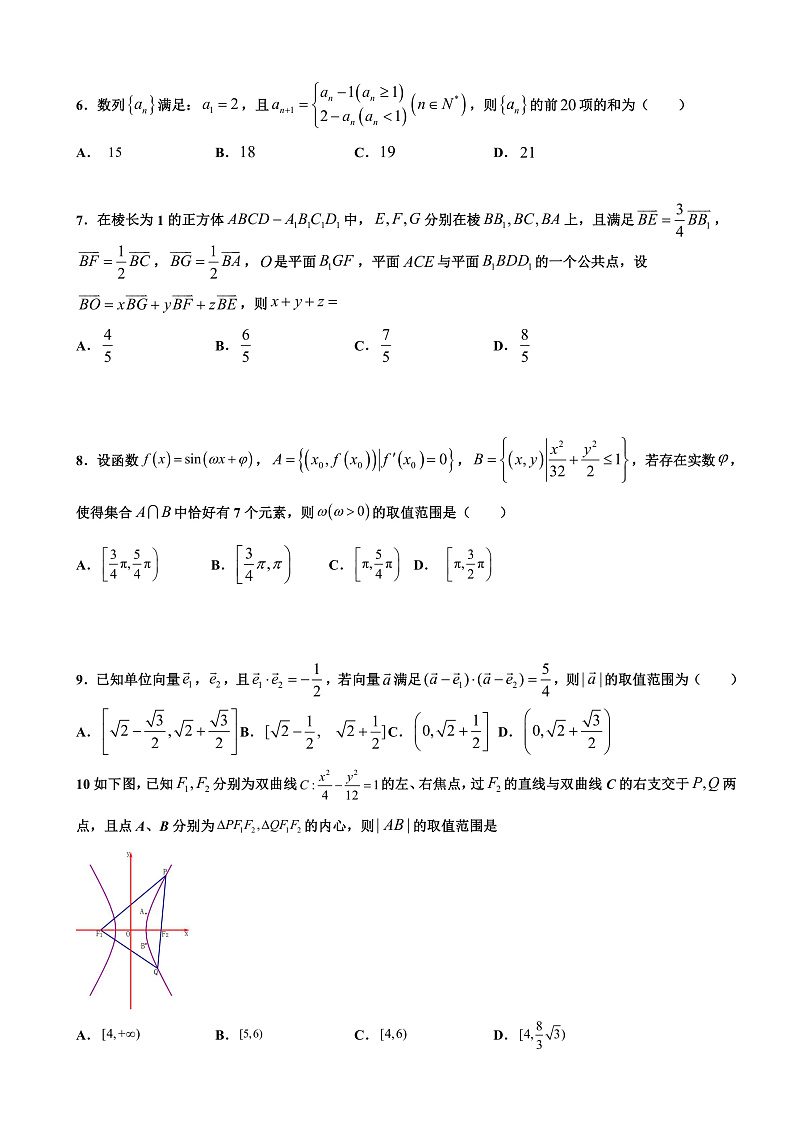 河北省衡水市枣强中学2020届高三第四次月考数学（理）试题 Word版含答案第2页