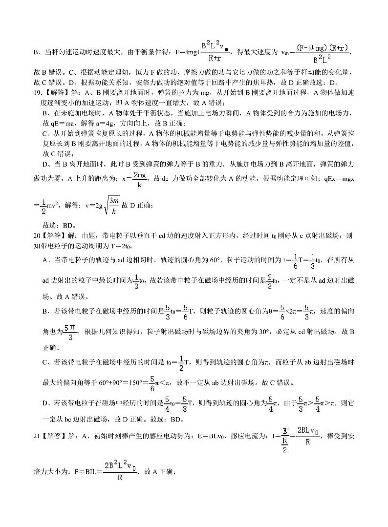 2020南昌四校联盟高三第二次联考理科综合试题PDF版含答案02