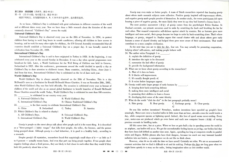 云南民族中学2020届高三高考适应性月考卷（六）英语试题（PDF版）第2页