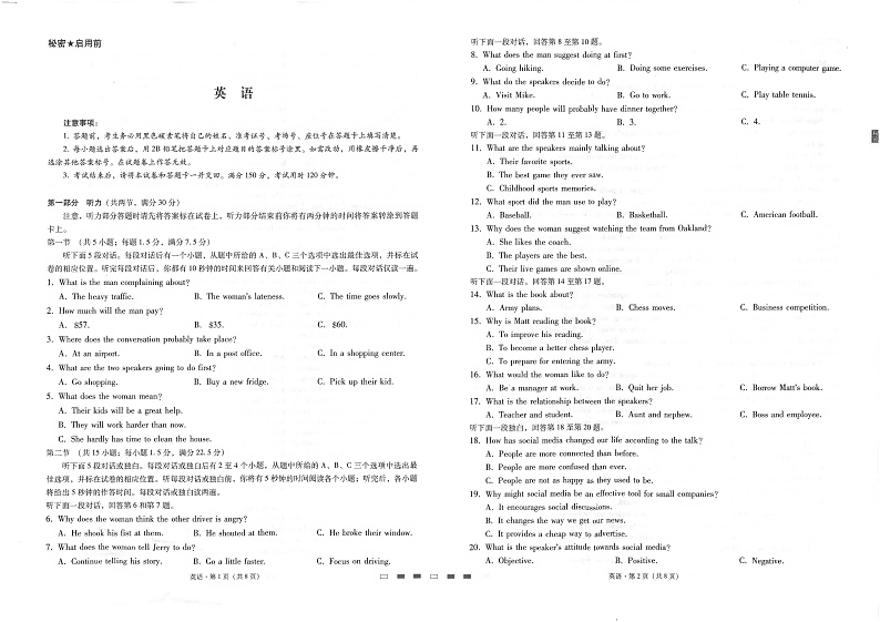 2020曲靖一中高三高考复习质量检测卷（六）英语试题PDF版含解析01