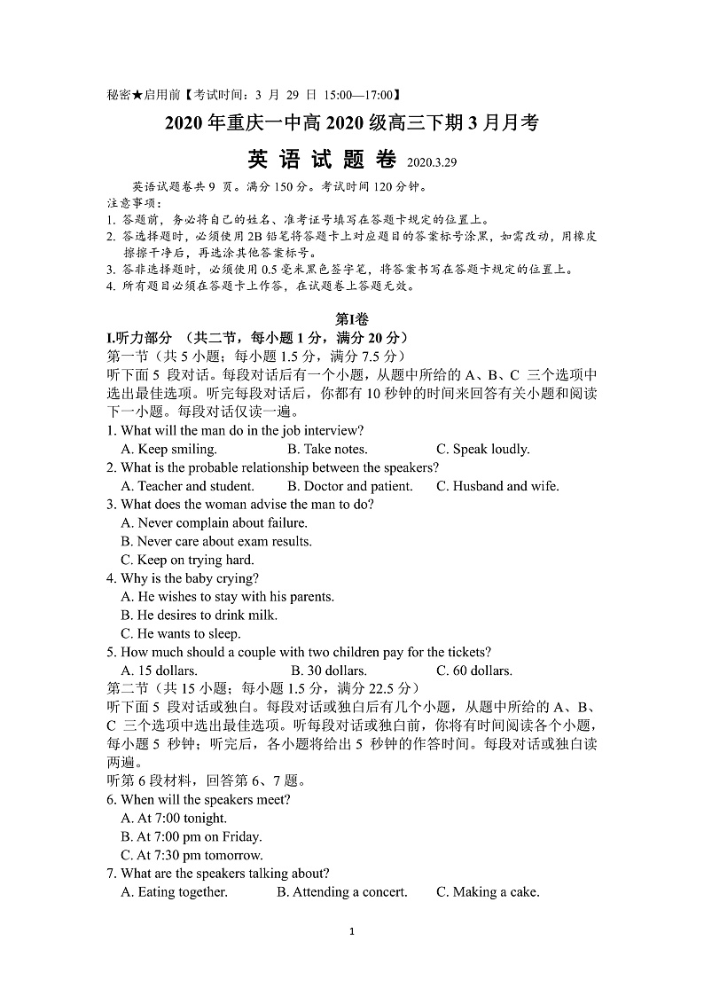 高三下期第二次月考英语试题第1页