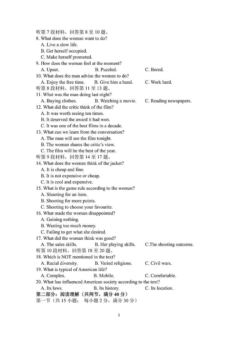 高三下期第二次月考英语试题第2页