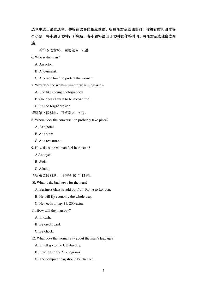 咸阳市2020年高考模拟检测（二)英语试题第2页