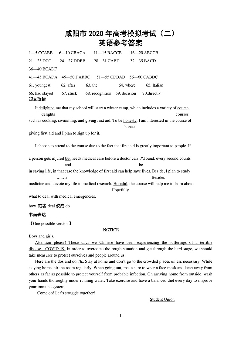 咸阳市2020年高考模拟检测（二）英语答案第1页