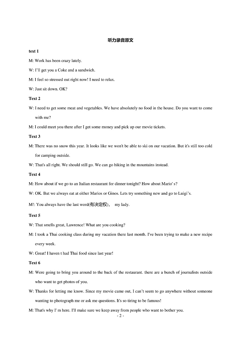 咸阳市2020年高考模拟检测（二）英语答案第2页