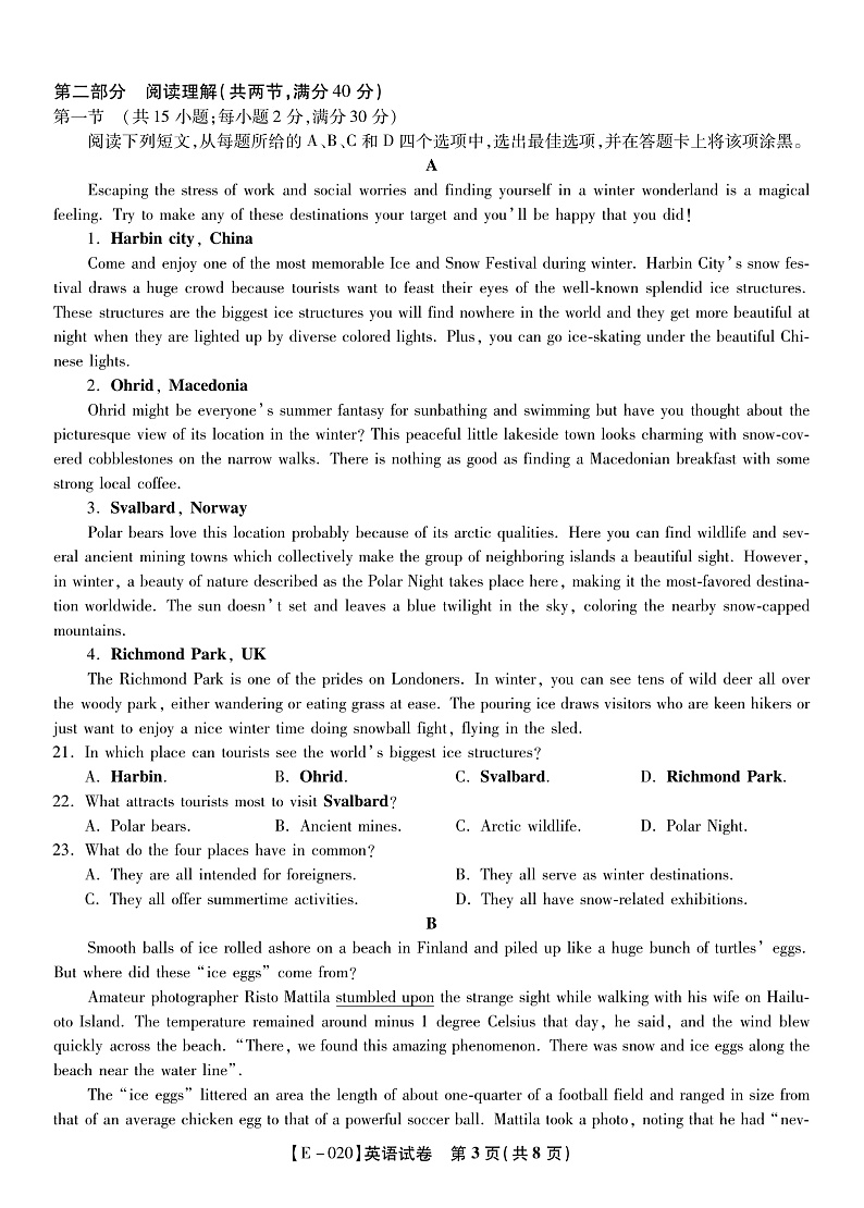 2020安徽省皖江名校联盟高三下学期第五次联考英语试题PDF版含答案03