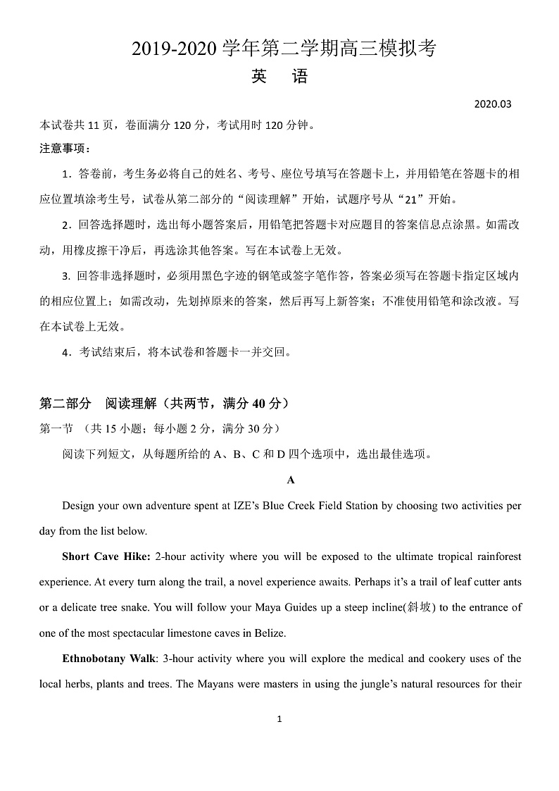 2020广州番禺区高三3月线上检测英语试题PDF版含答案01