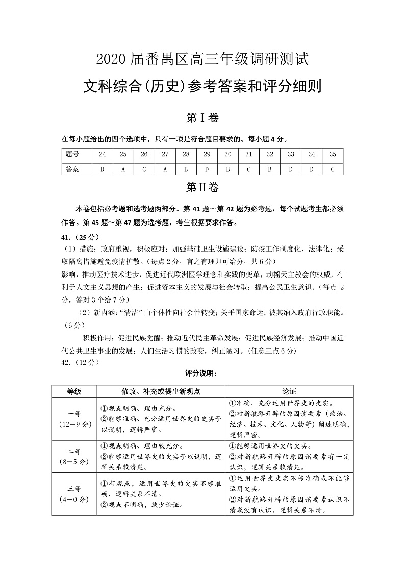 答案第3页