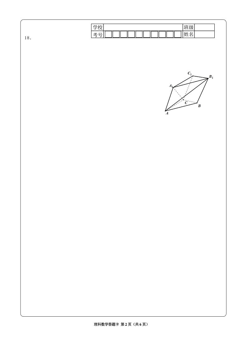 数学答案第2页